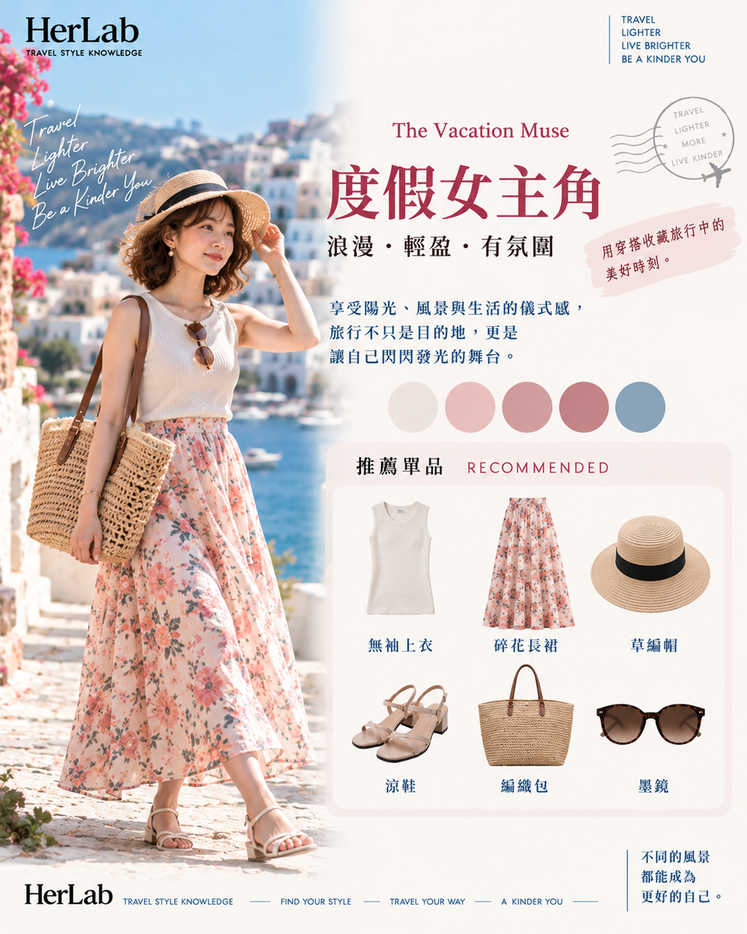 度假女主角