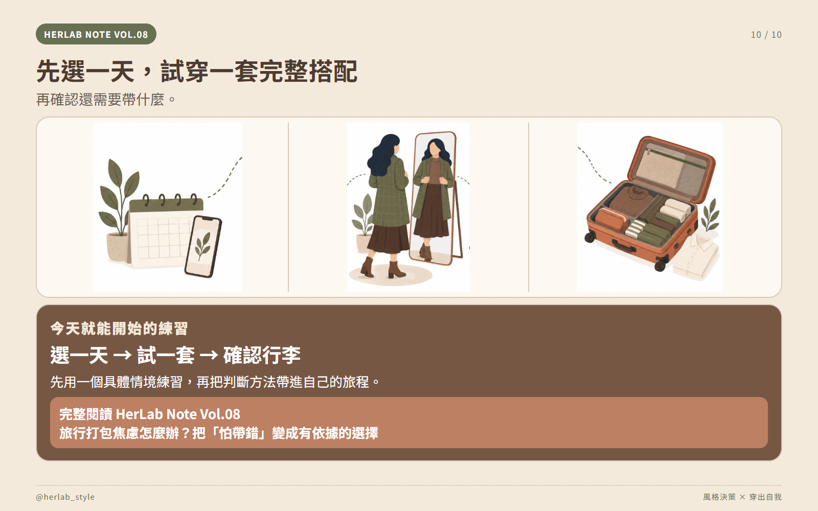 今天可以開始的小練習