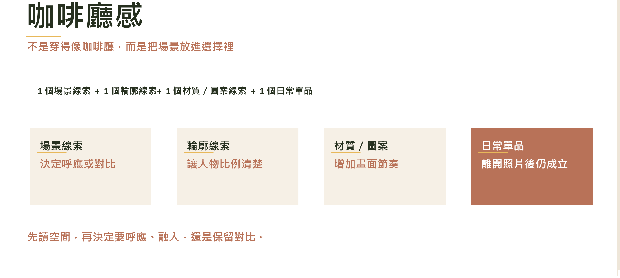 咖啡廳感